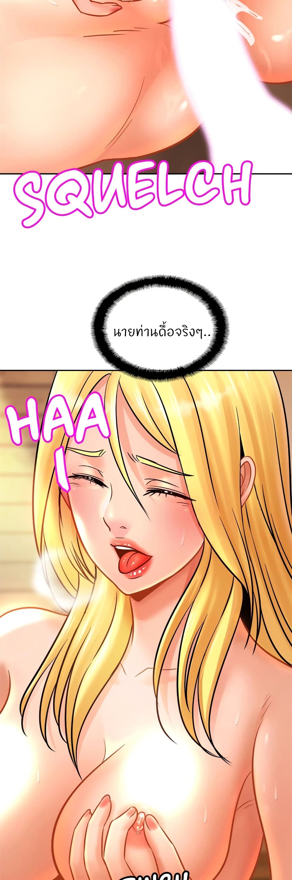 Close Family – Close Family – ตอนที่ 40 หน้า 19