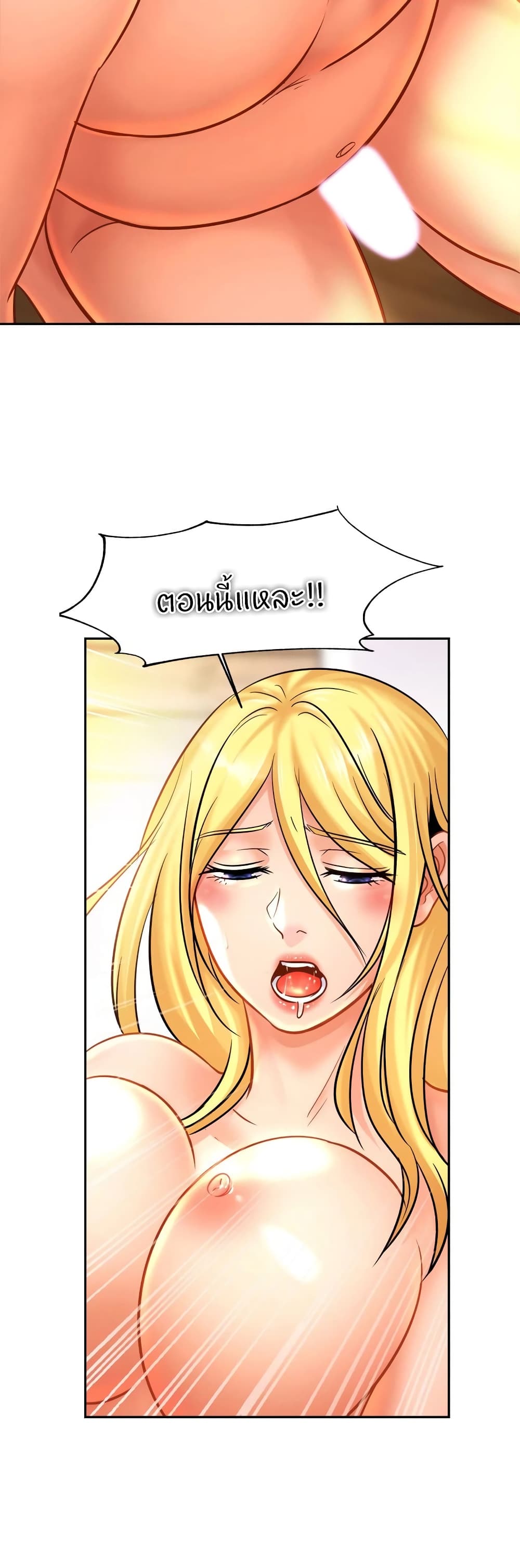 Close Family – Close Family – ตอนที่ 40 หน้า 26