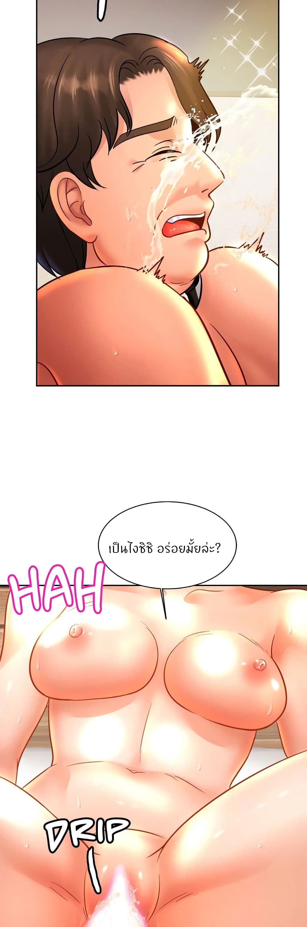 Close Family – Close Family – ตอนที่ 40 หน้า 28