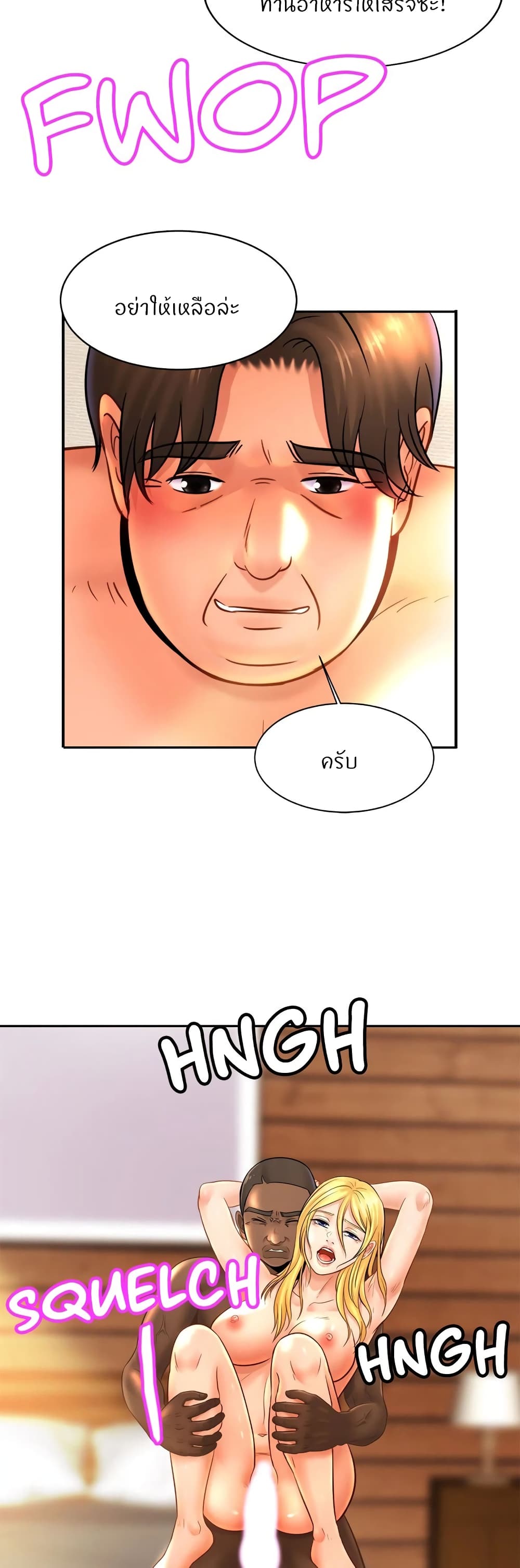 Close Family – Close Family – ตอนที่ 40 หน้า 32