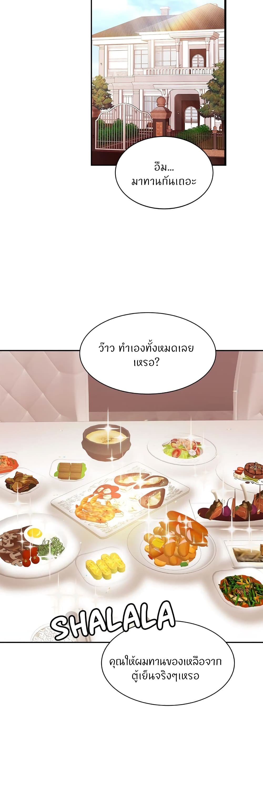 Close Family – Close Family – ตอนที่ 40 หน้า 35