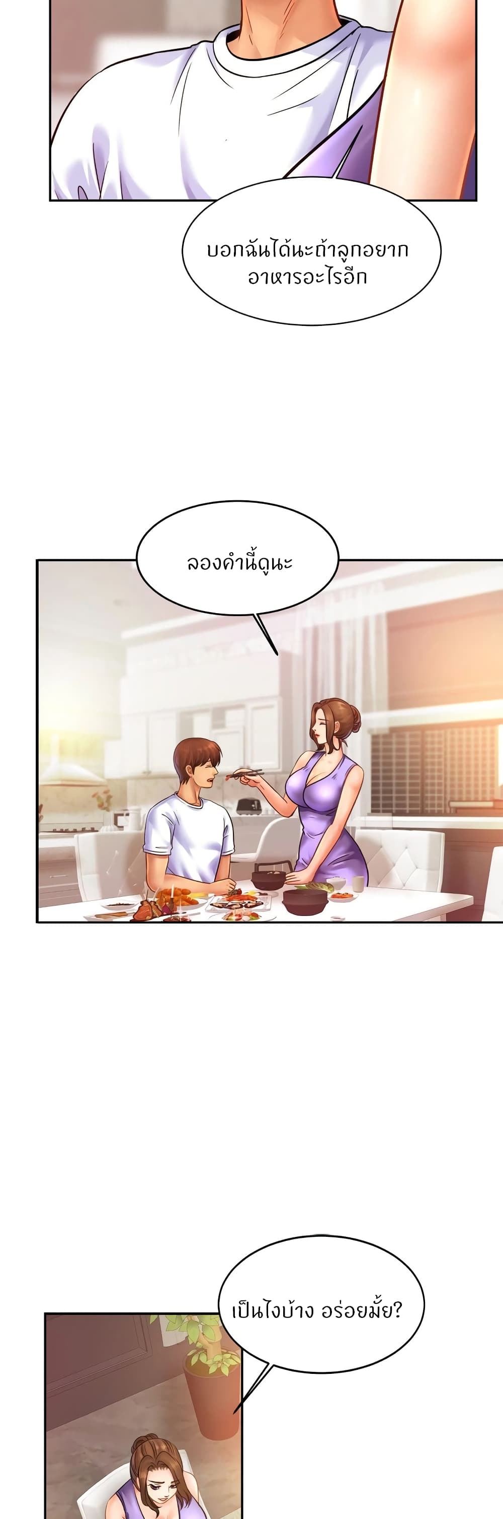 Close Family – Close Family – ตอนที่ 40 หน้า 37