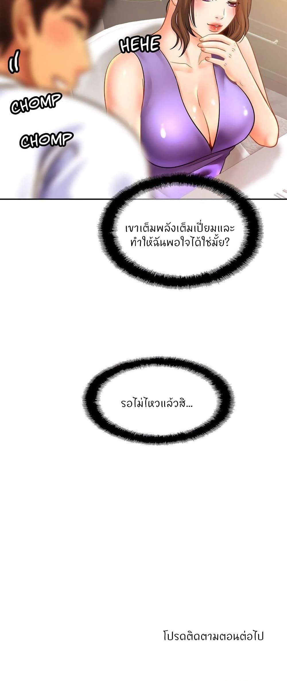 Close Family – Close Family – ตอนที่ 40 หน้า 40