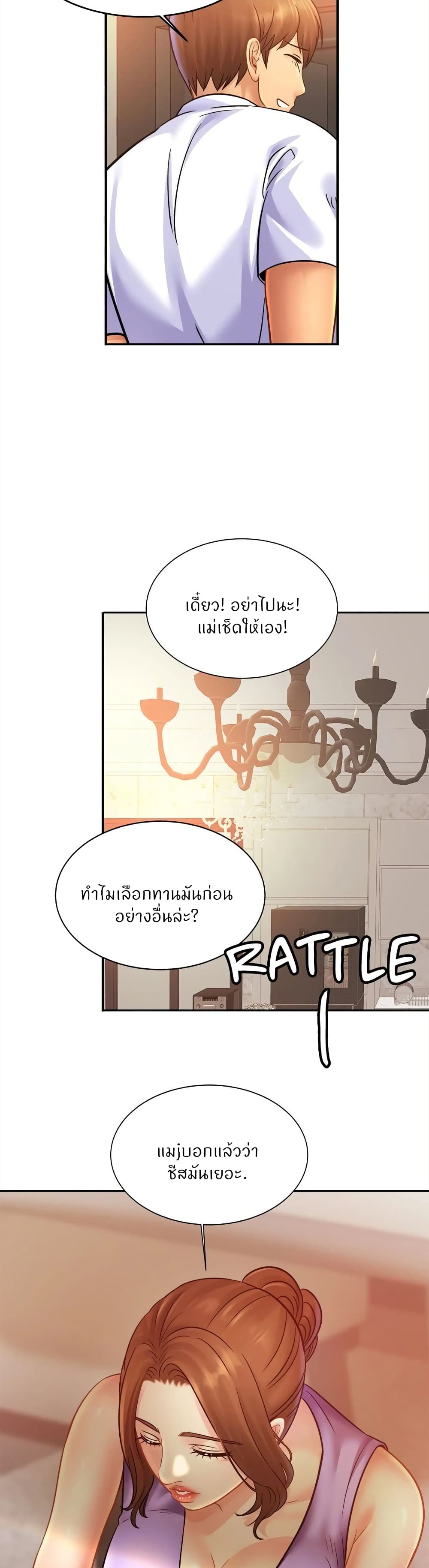 Close Family – Close Family – ตอนที่ 41 หน้า 6