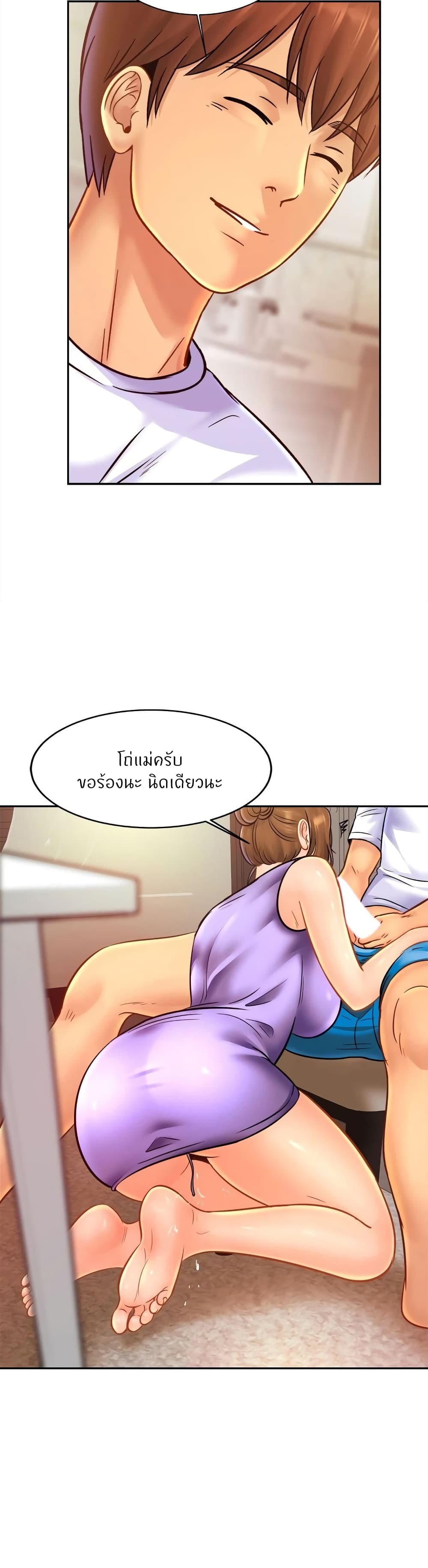 Close Family – Close Family – ตอนที่ 41 หน้า 8