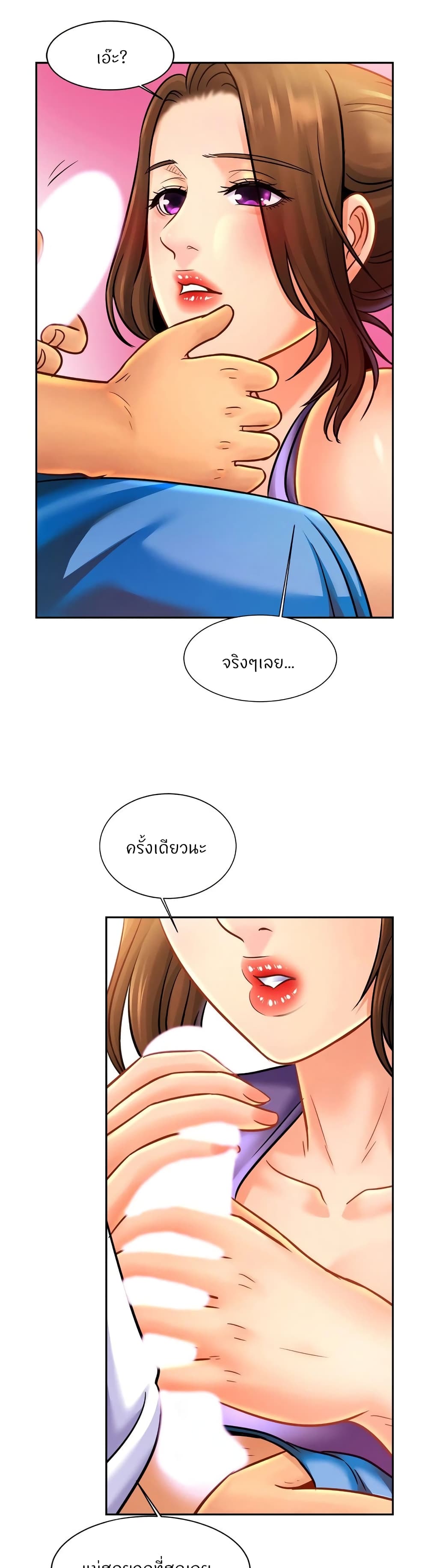 Close Family – Close Family – ตอนที่ 41 หน้า 9