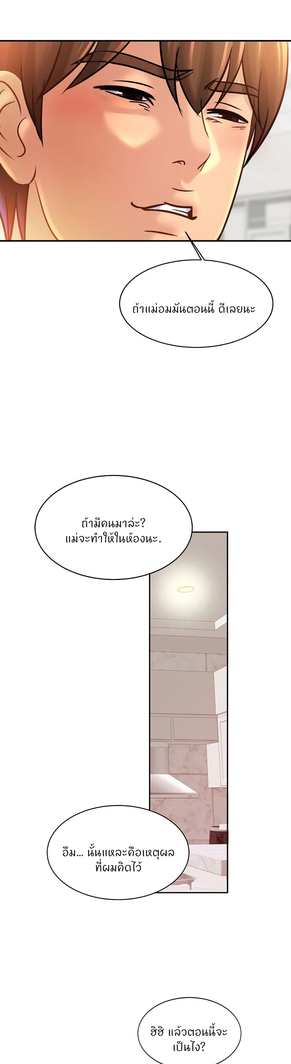 Close Family – Close Family – ตอนที่ 41 หน้า 11