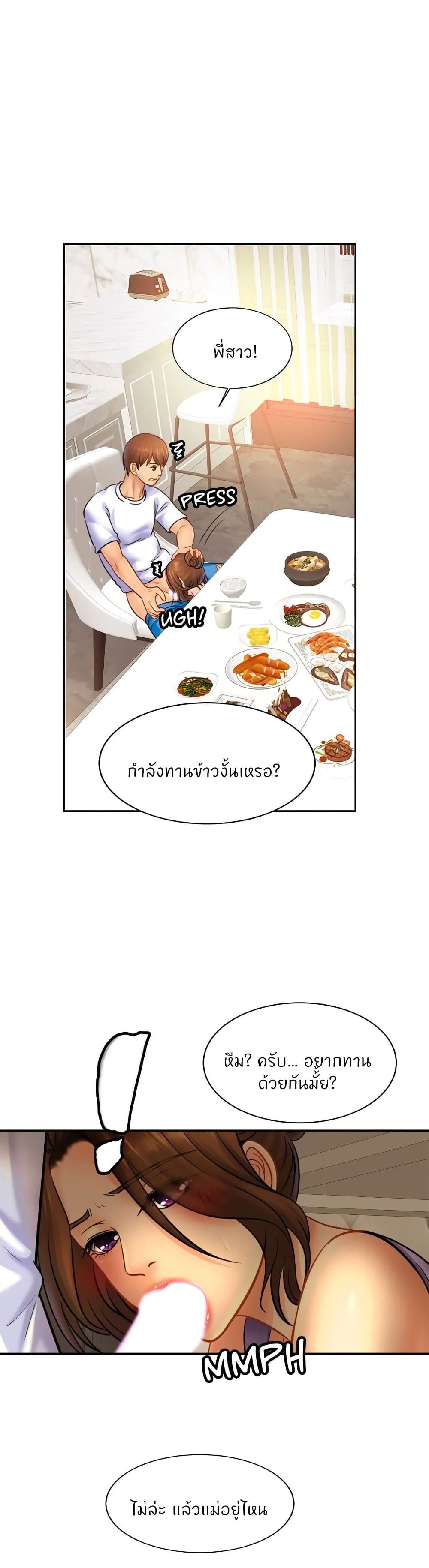 Close Family – Close Family – ตอนที่ 41 หน้า 15