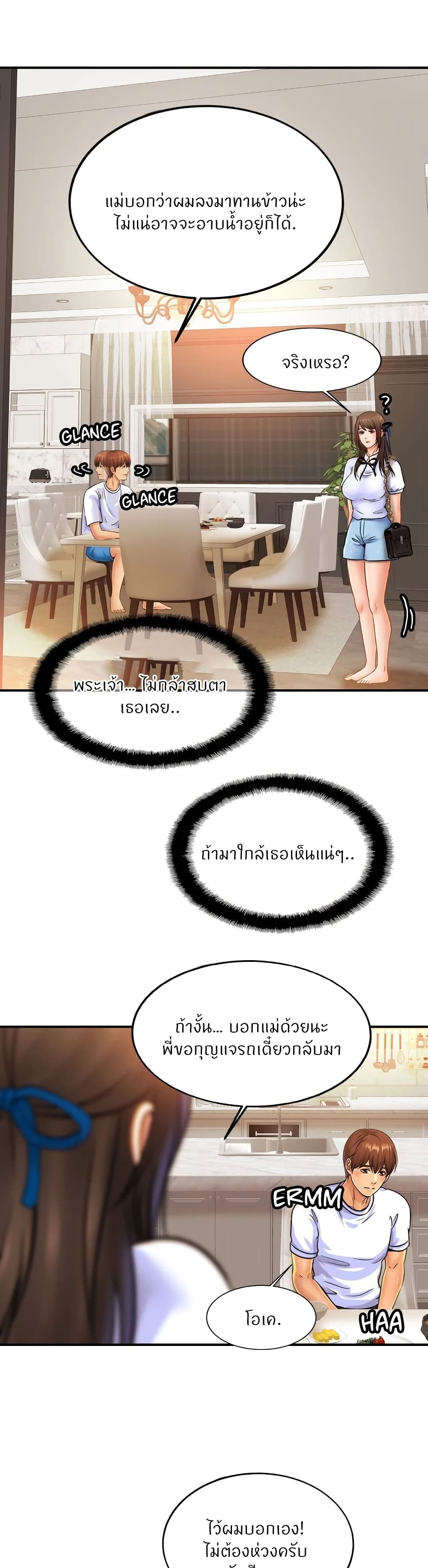 Close Family – Close Family – ตอนที่ 41 หน้า 17