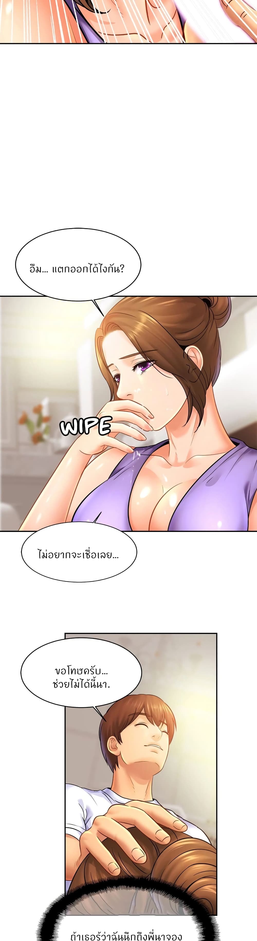 Close Family – Close Family – ตอนที่ 41 หน้า 22