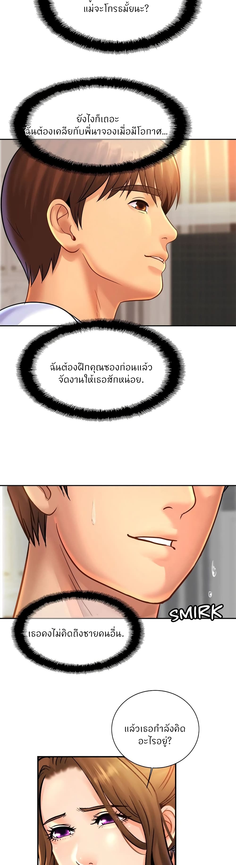 Close Family – Close Family – ตอนที่ 41 หน้า 23
