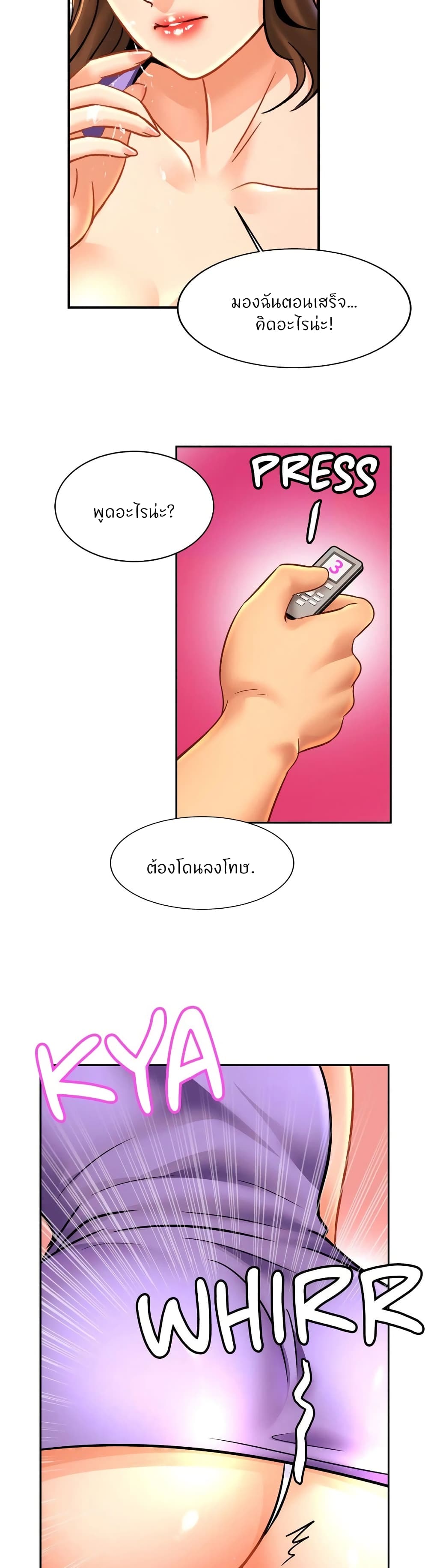 Close Family – Close Family – ตอนที่ 41 หน้า 24