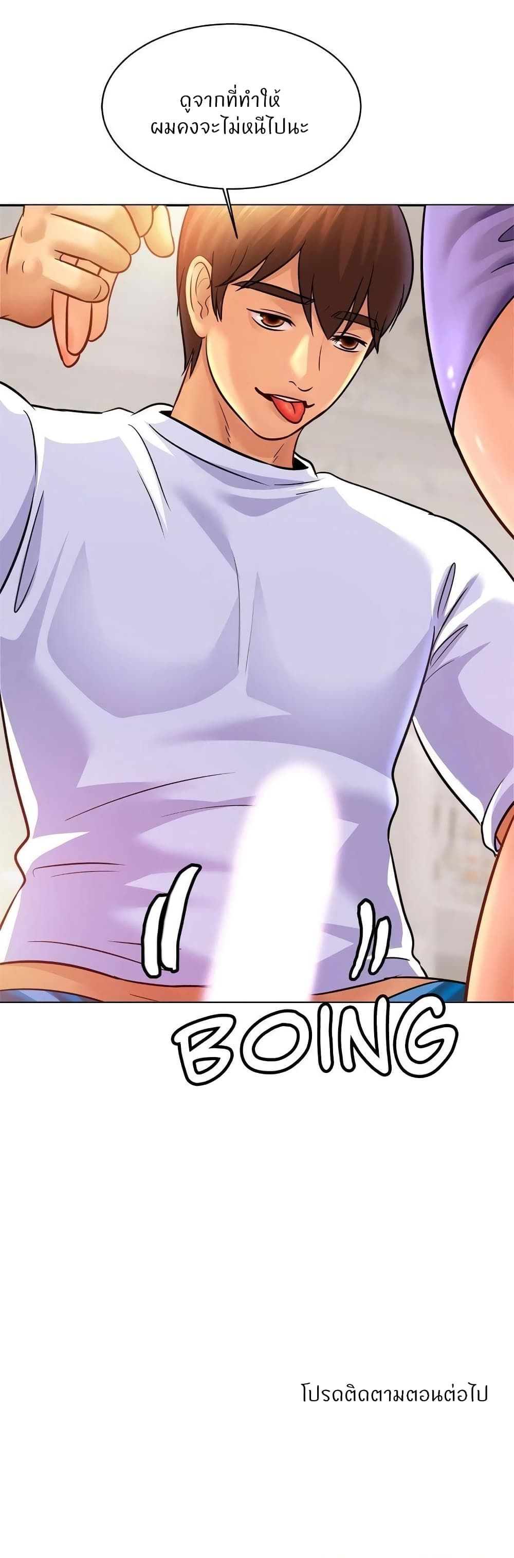Close Family – Close Family – ตอนที่ 41 หน้า 30