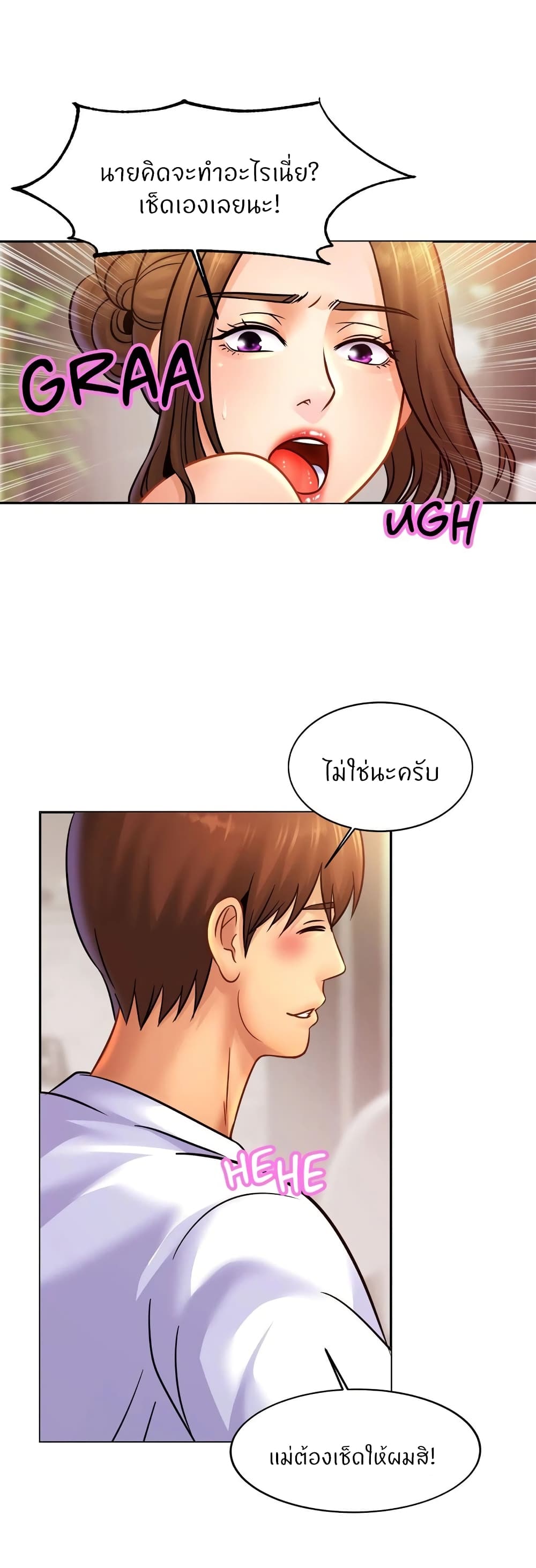 Close Family – Close Family – ตอนที่ 42 หน้า 2