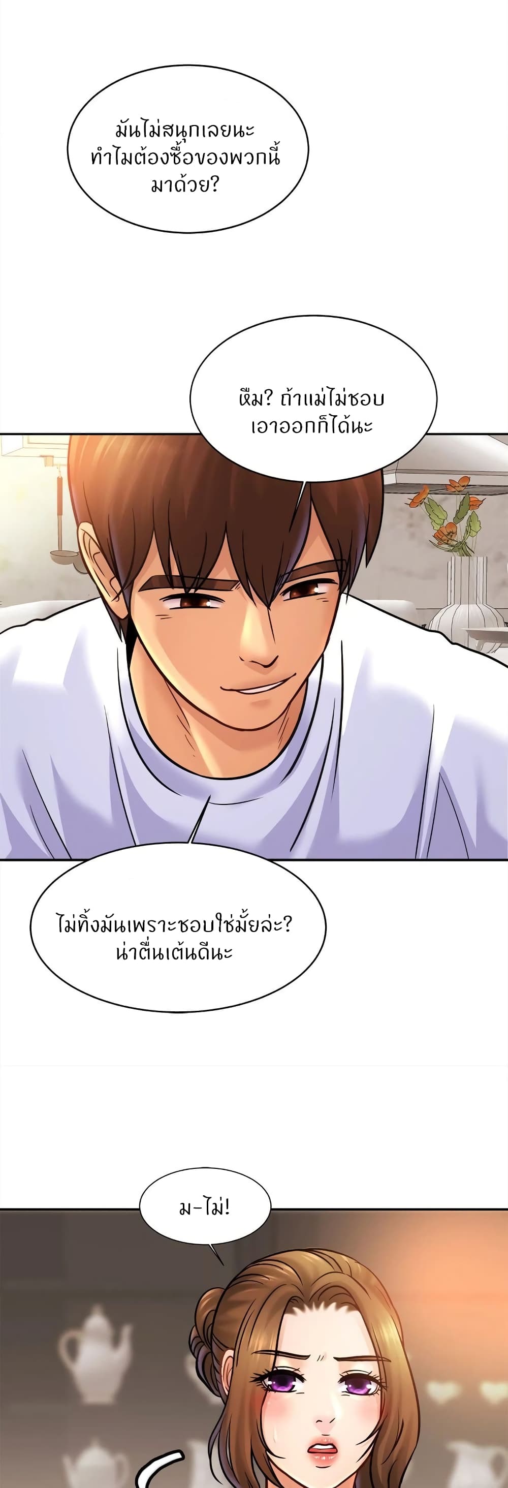 Close Family – Close Family – ตอนที่ 42 หน้า 11