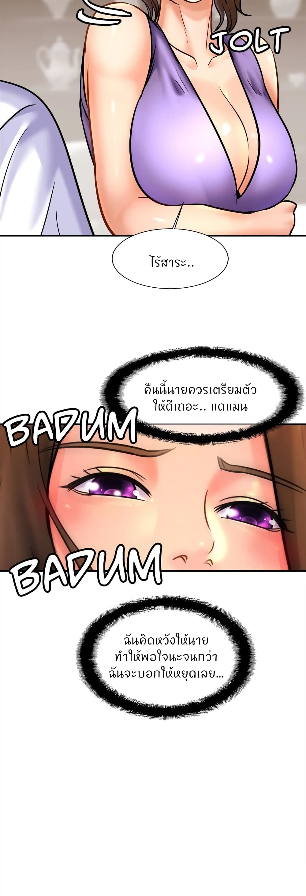 Close Family – Close Family – ตอนที่ 42 หน้า 12
