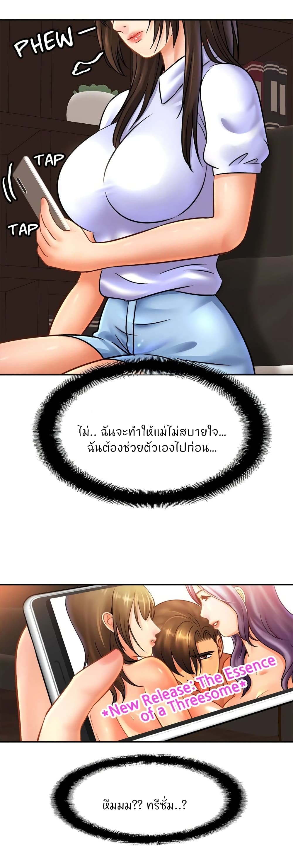 Close Family – Close Family – ตอนที่ 42 หน้า 22