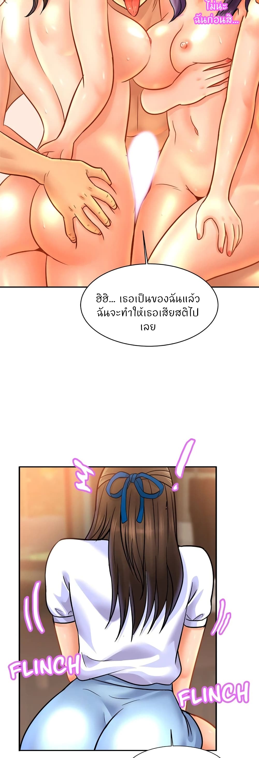 Close Family – Close Family – ตอนที่ 42 หน้า 24
