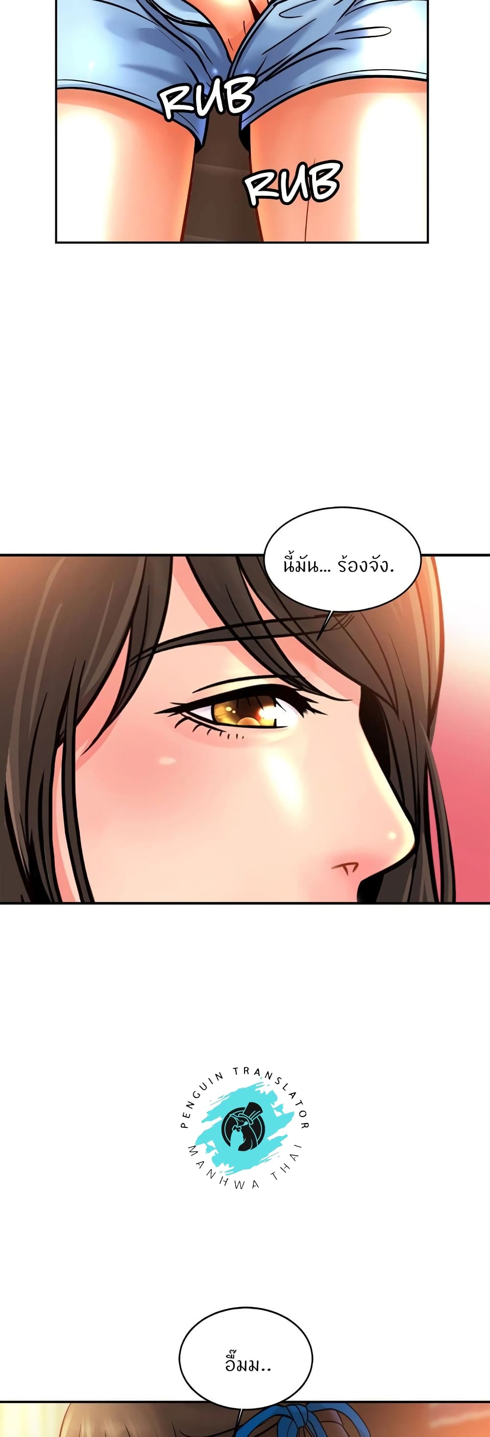 Close Family – Close Family – ตอนที่ 42 หน้า 26
