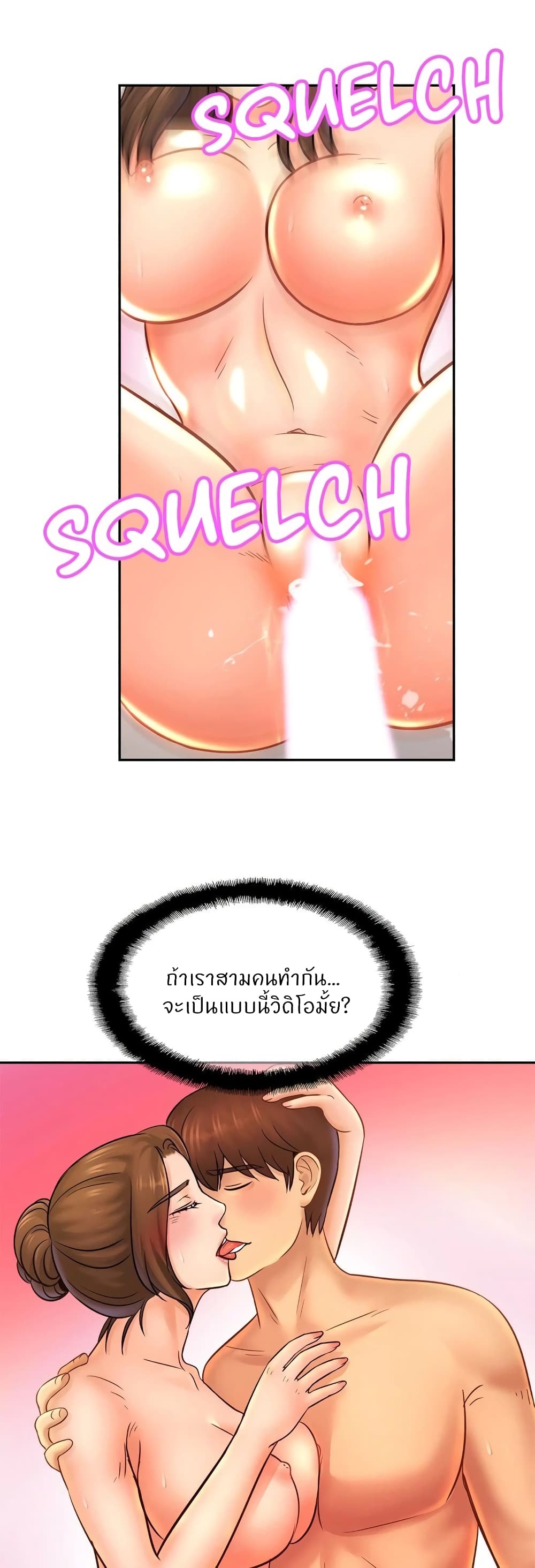 Close Family – Close Family – ตอนที่ 42 หน้า 28