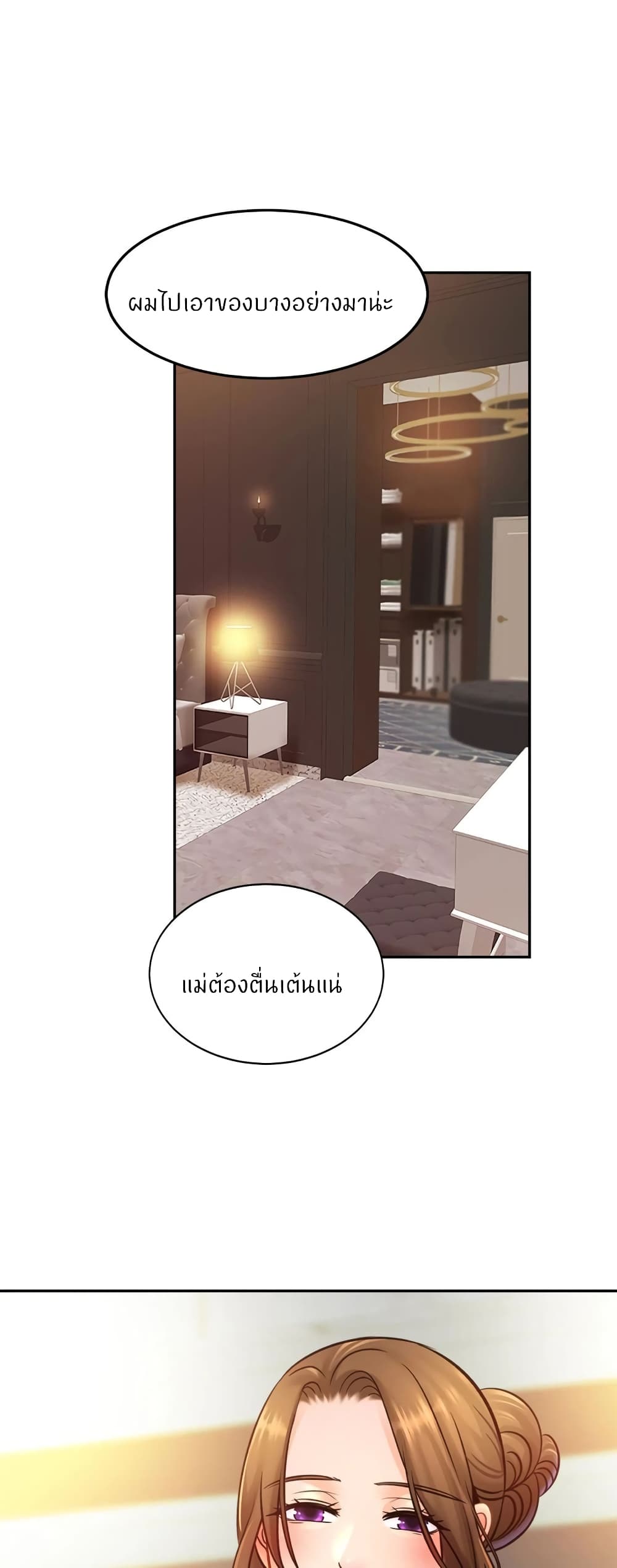 Close Family – Close Family – ตอนที่ 43 หน้า 6