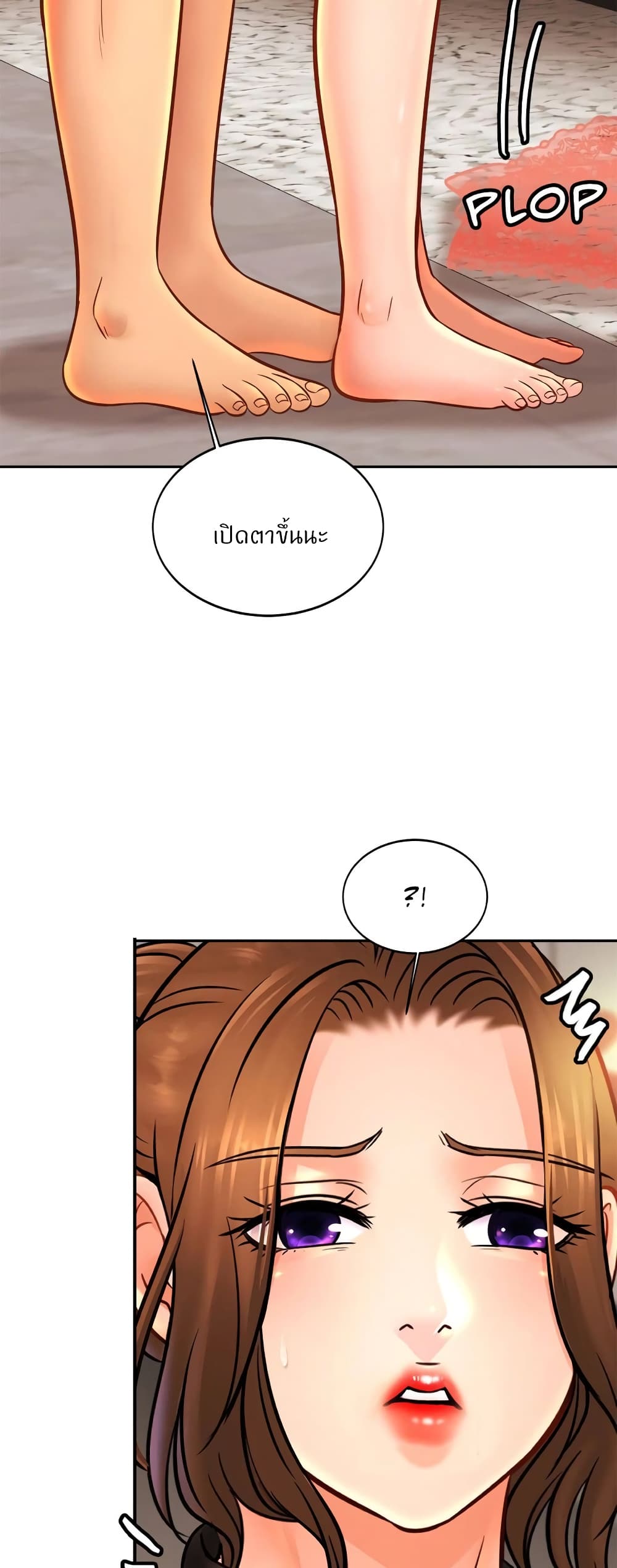 Close Family – Close Family – ตอนที่ 43 หน้า 12