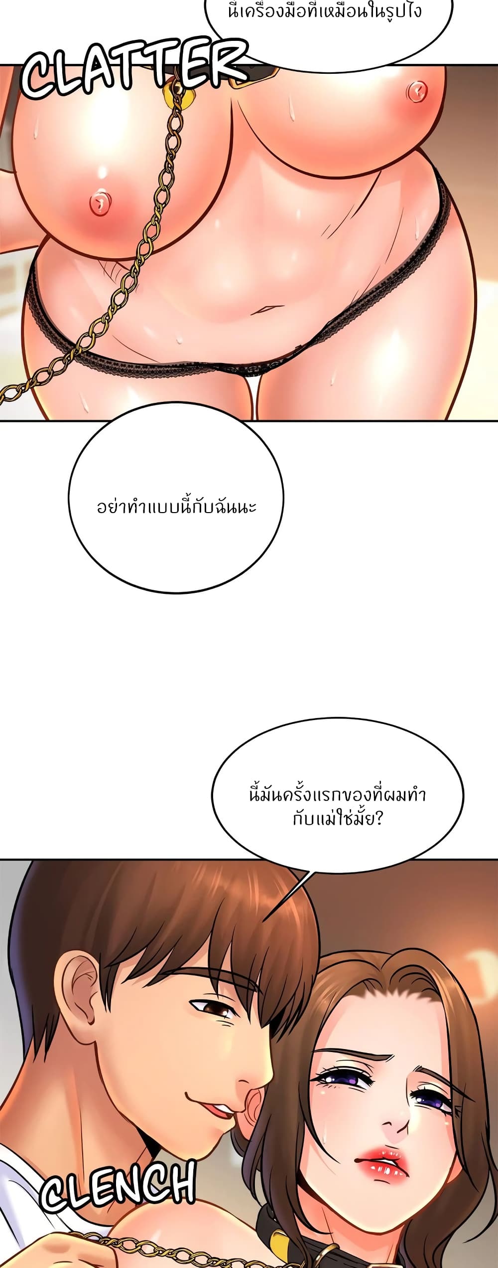Close Family – Close Family – ตอนที่ 43 หน้า 19