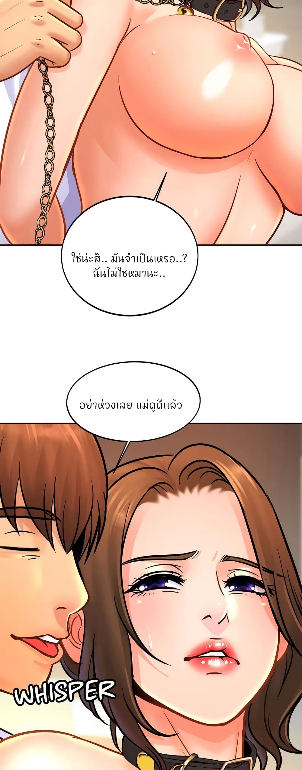 Close Family – Close Family – ตอนที่ 43 หน้า 20
