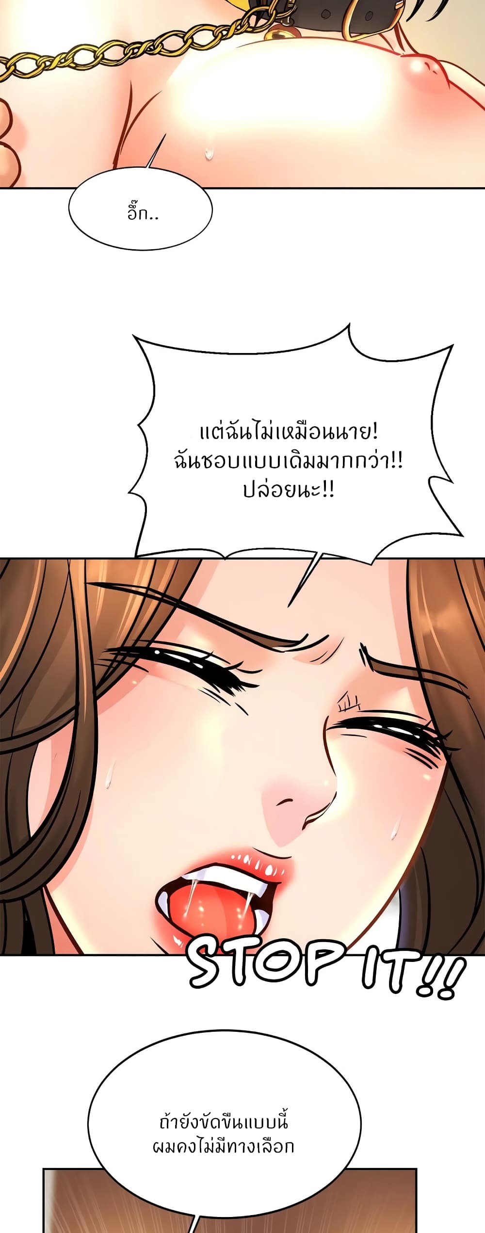 Close Family – Close Family – ตอนที่ 43 หน้า 21