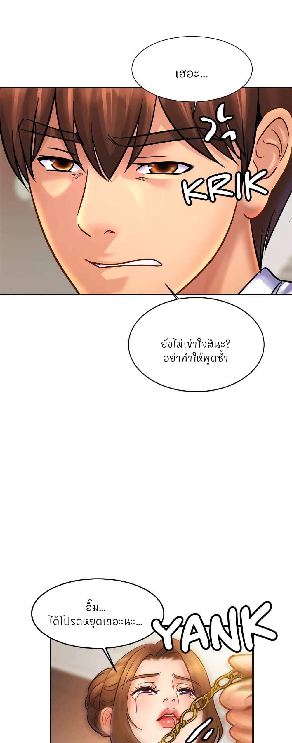 Close Family – Close Family – ตอนที่ 43 หน้า 27