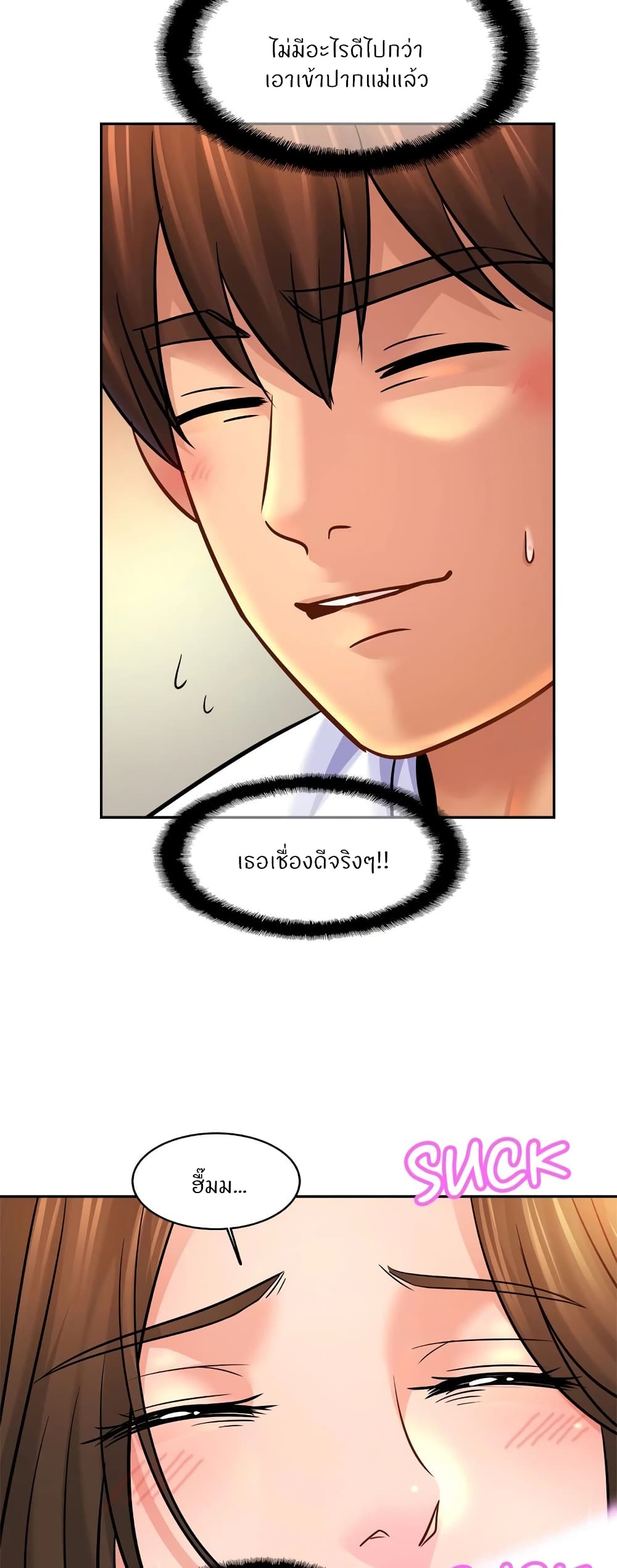 Close Family – Close Family – ตอนที่ 43 หน้า 36