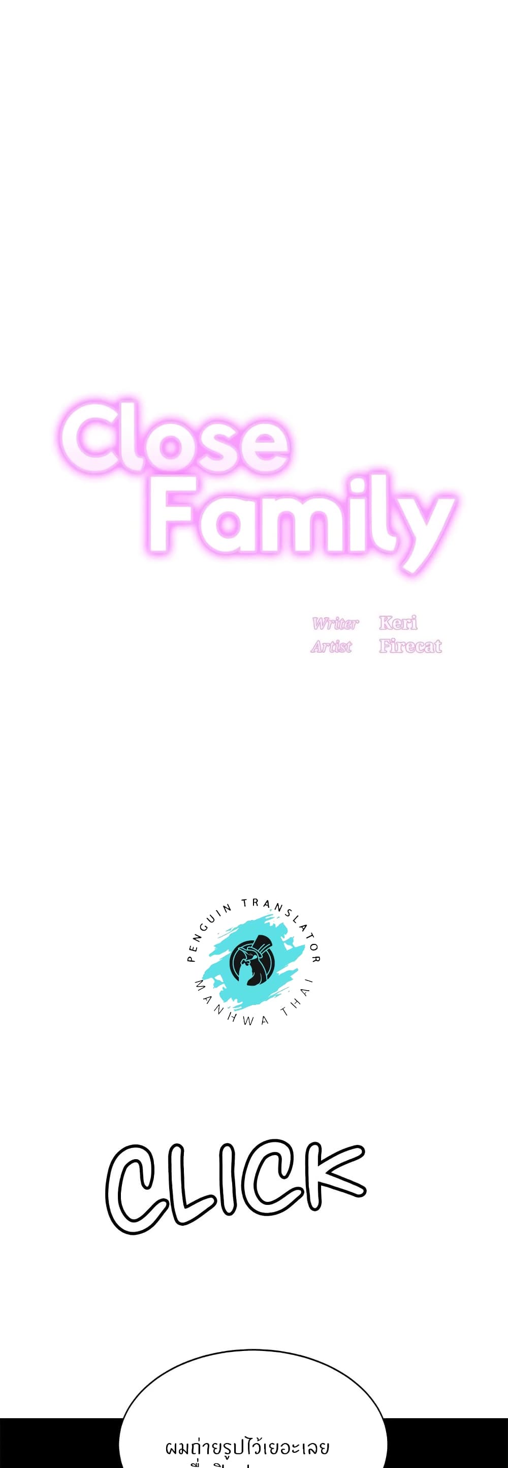 Close Family – Close Family – ตอนที่ 44 หน้า 1