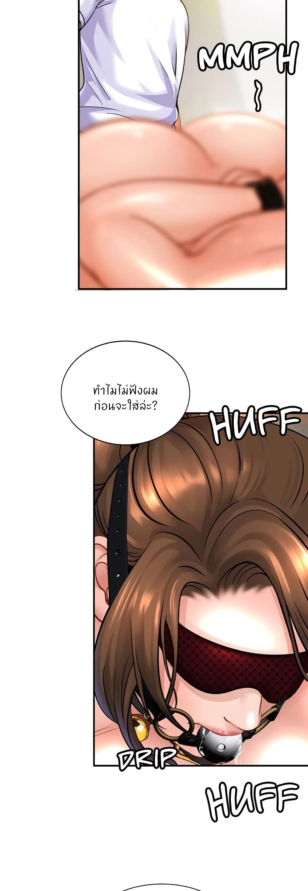Close Family – Close Family – ตอนที่ 44 หน้า 3