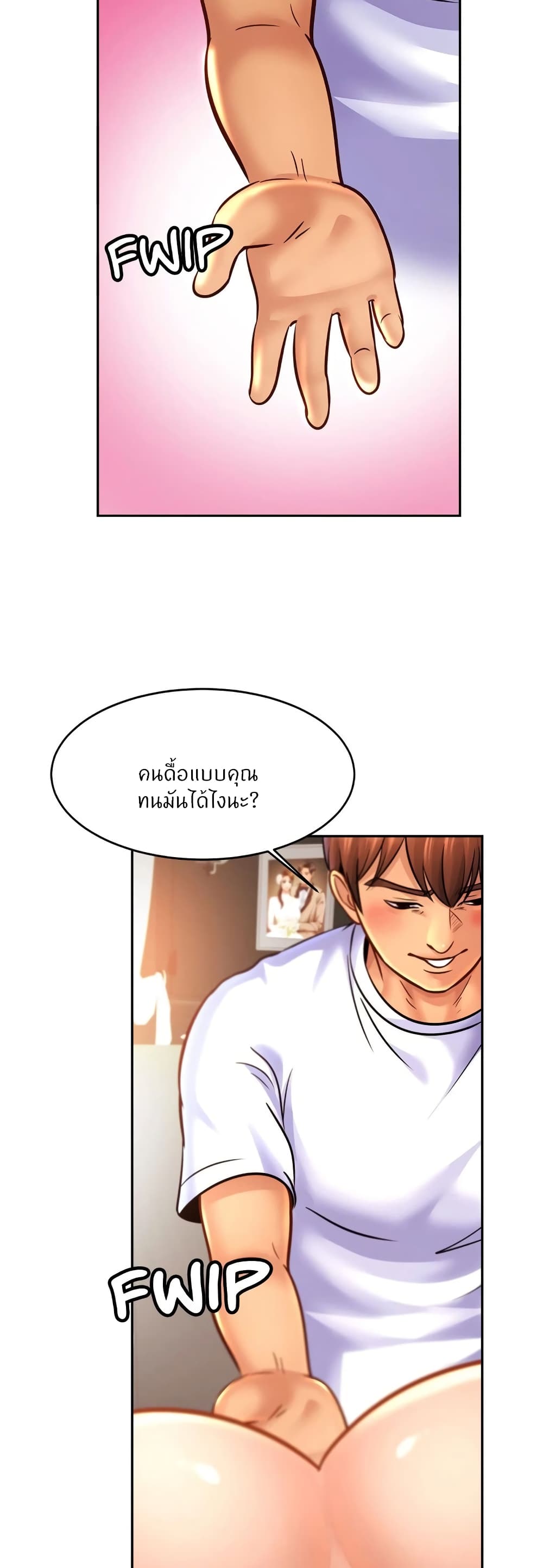 Close Family – Close Family – ตอนที่ 44 หน้า 9