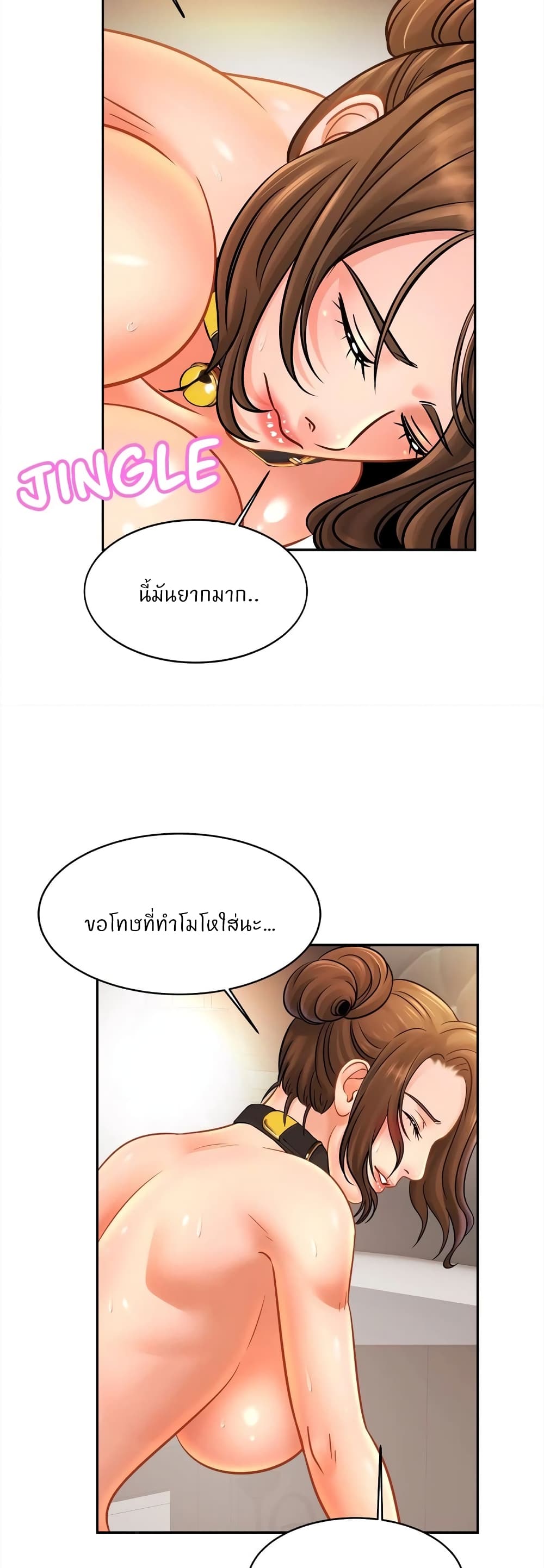 Close Family – Close Family – ตอนที่ 44 หน้า 14