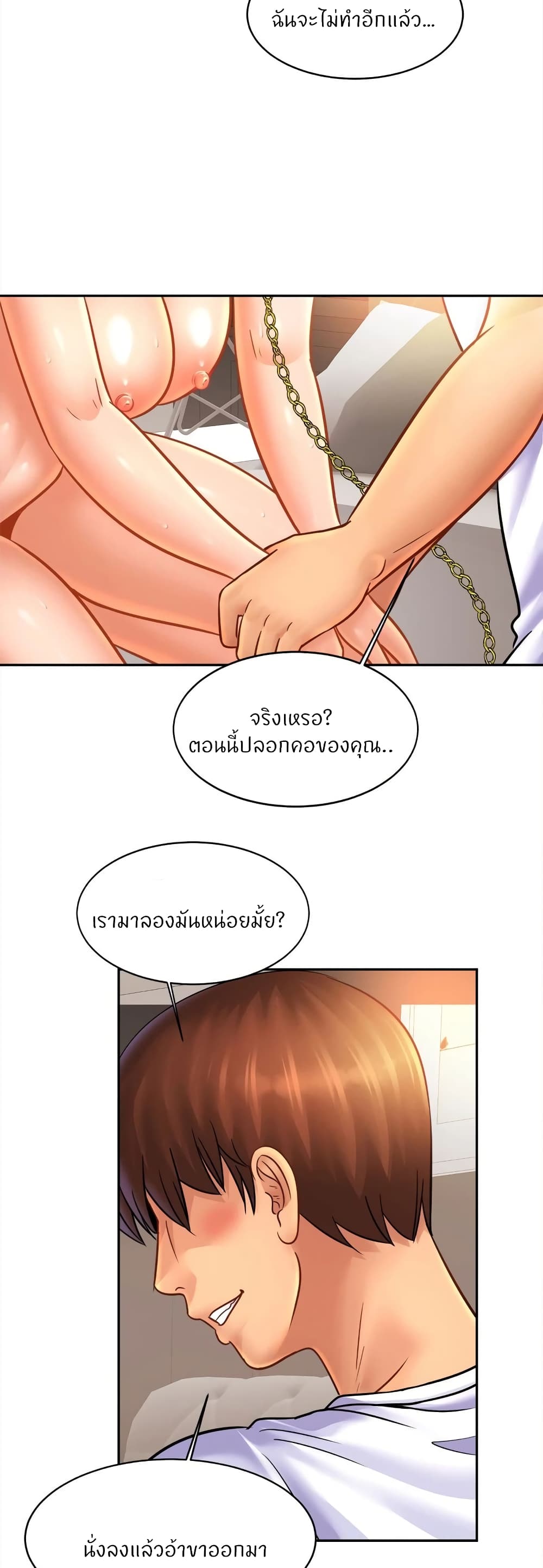 Close Family – Close Family – ตอนที่ 44 หน้า 15