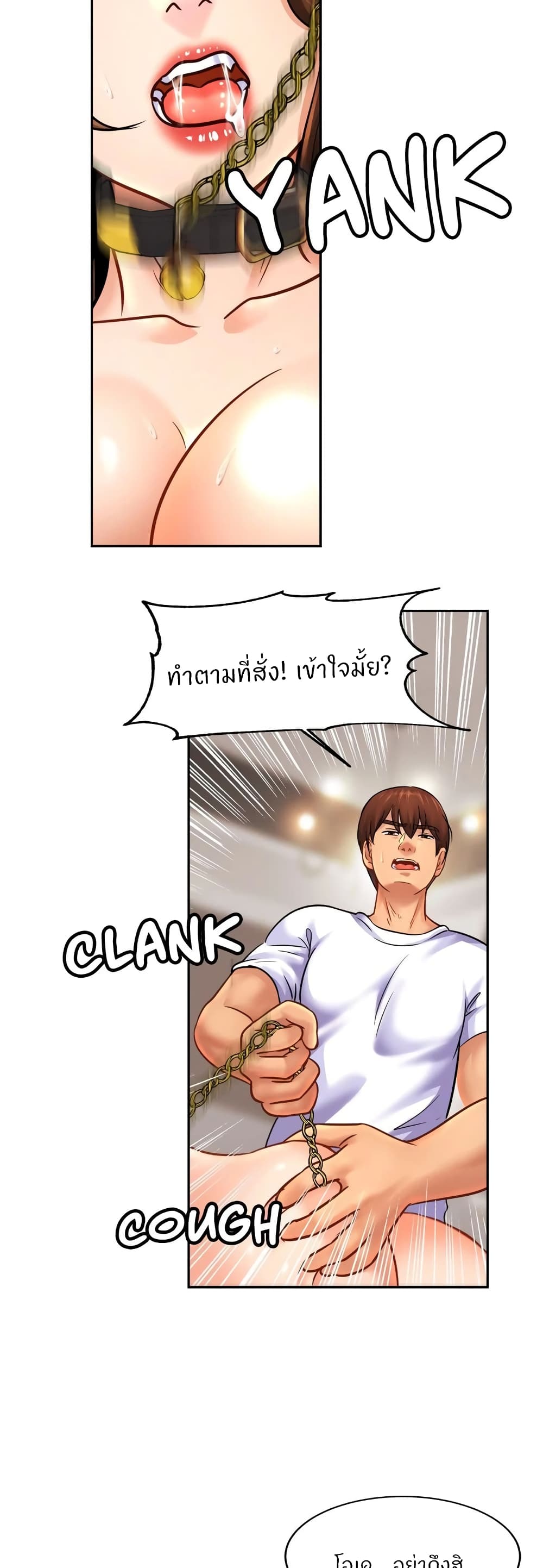 Close Family – Close Family – ตอนที่ 44 หน้า 21