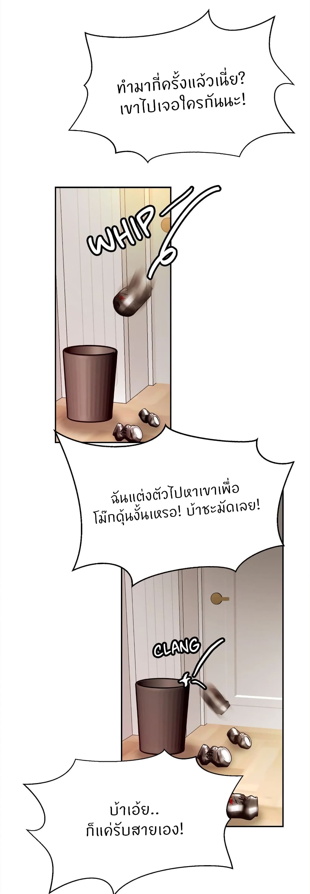 Close Family – Close Family – ตอนที่ 44 หน้า 27