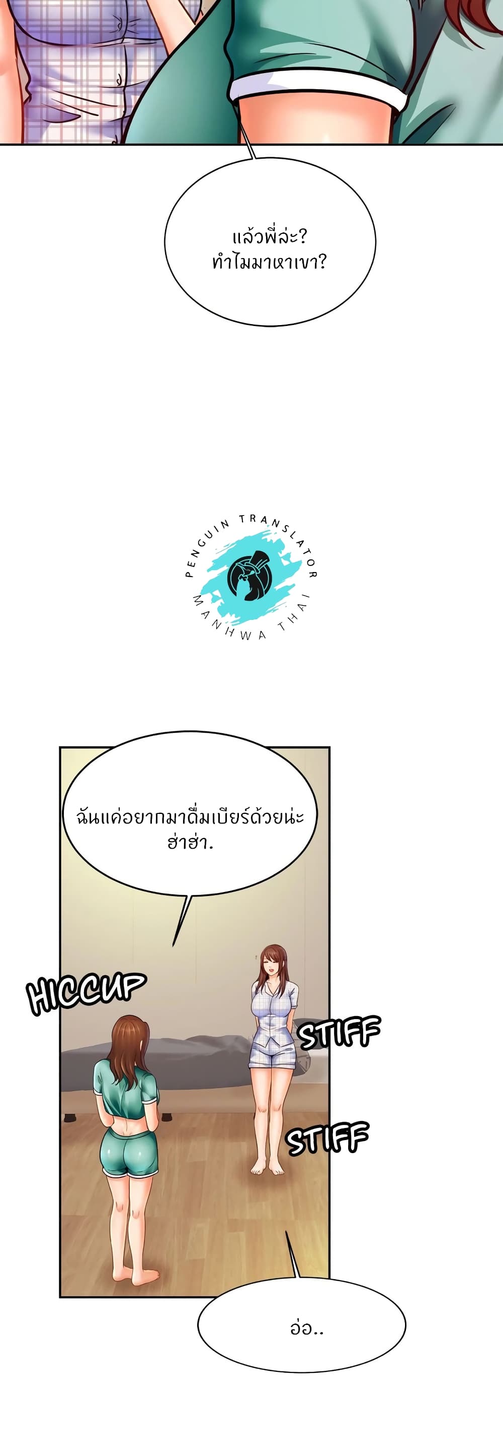 Close Family – Close Family – ตอนที่ 44 หน้า 34