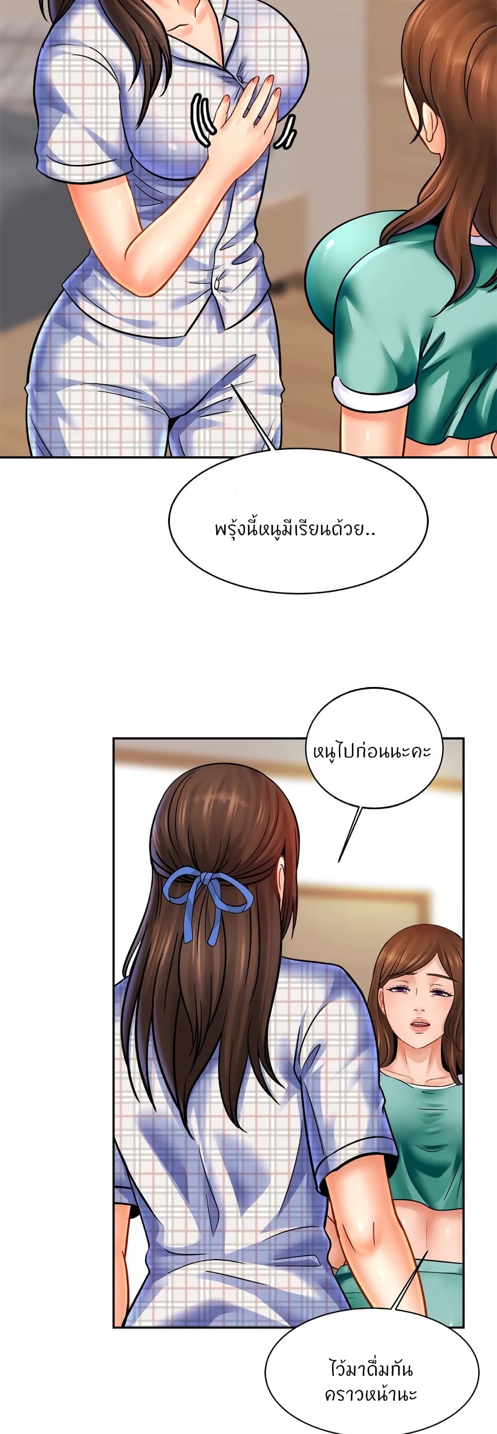 Close Family – Close Family – ตอนที่ 44 หน้า 36