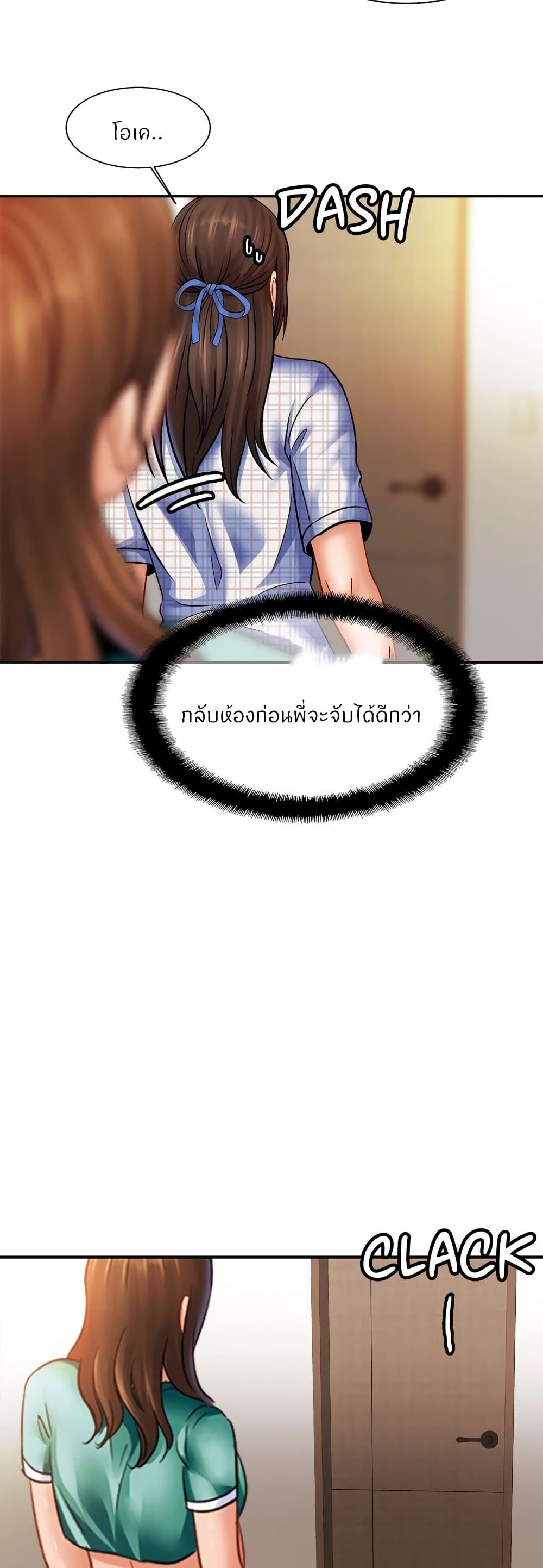 Close Family – Close Family – ตอนที่ 44 หน้า 37