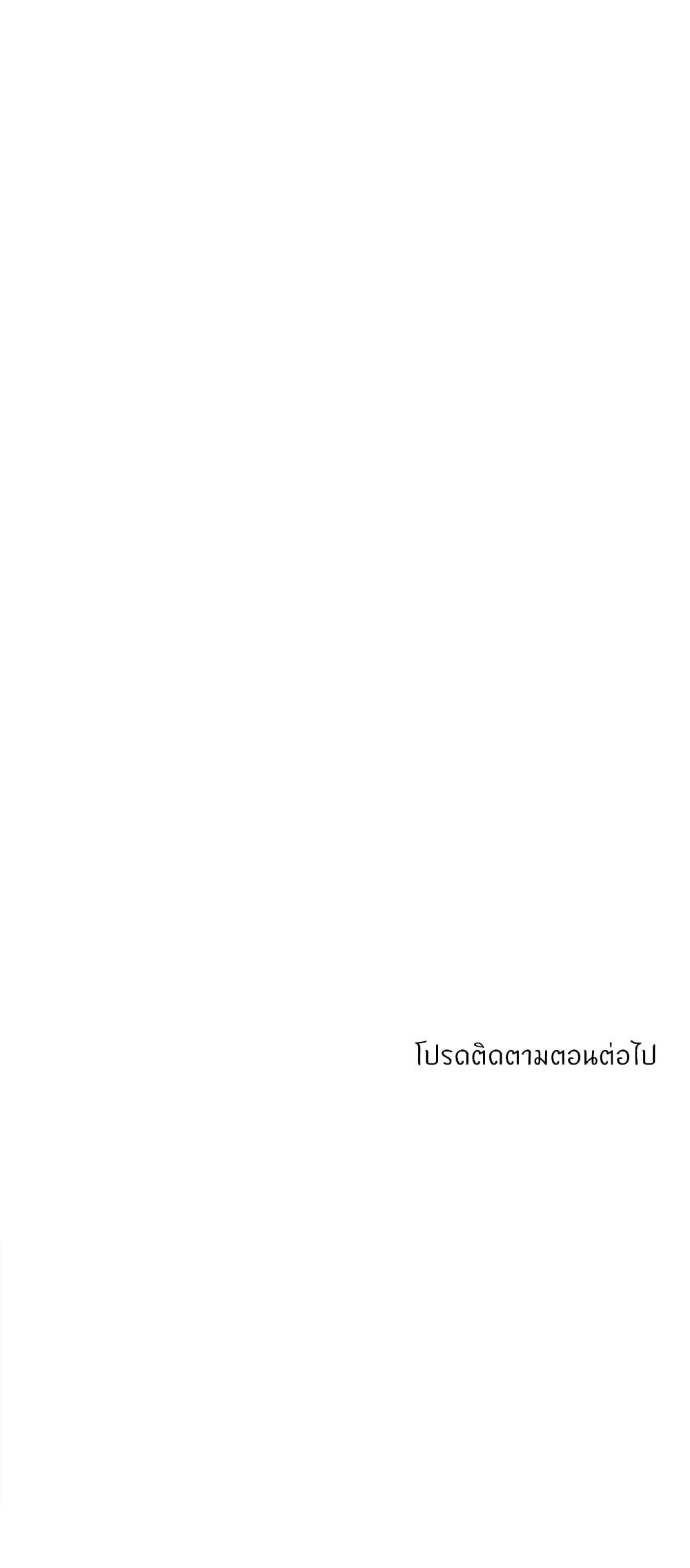 Close Family – Close Family – ตอนที่ 44 หน้า 40