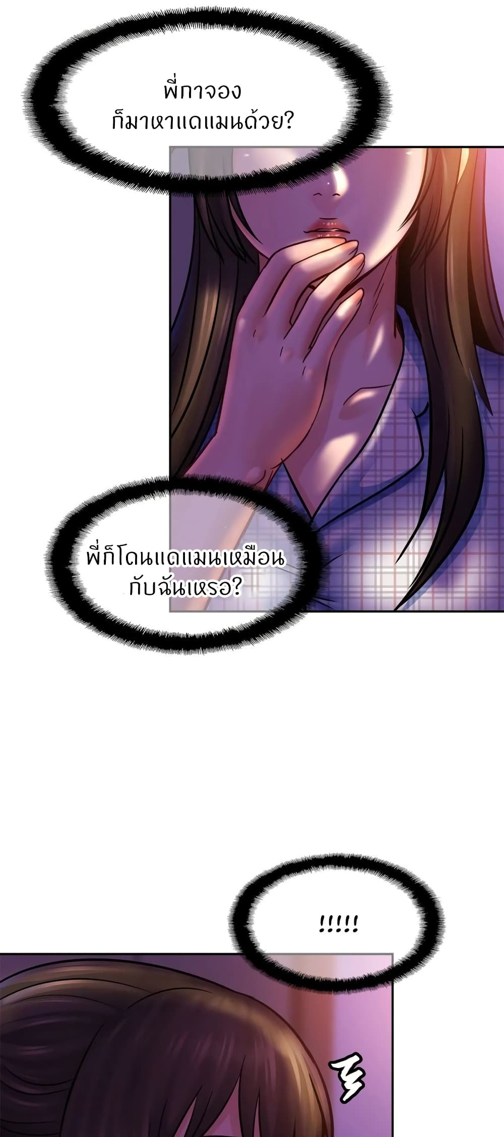 Close Family – Close Family – ตอนที่ 45 หน้า 2