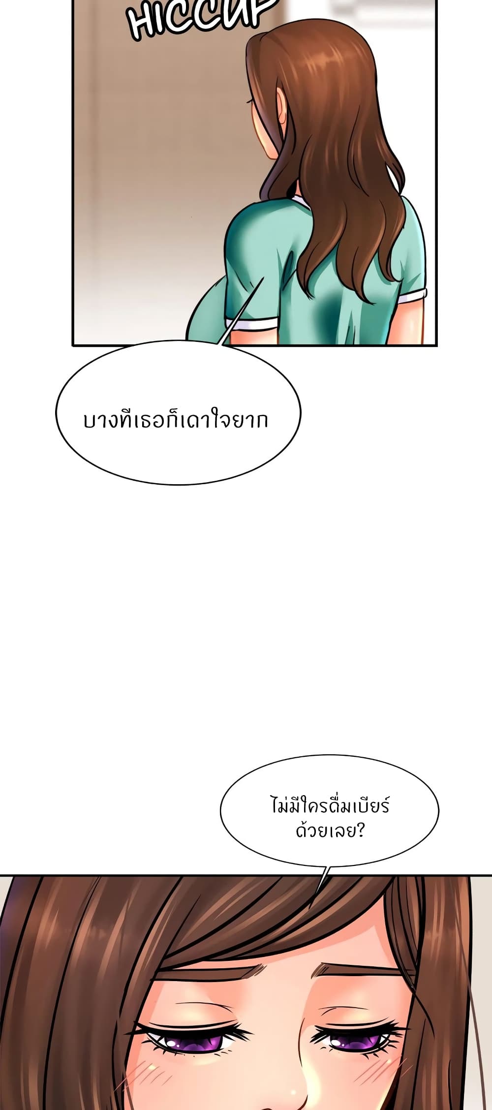 Close Family – Close Family – ตอนที่ 45 หน้า 5