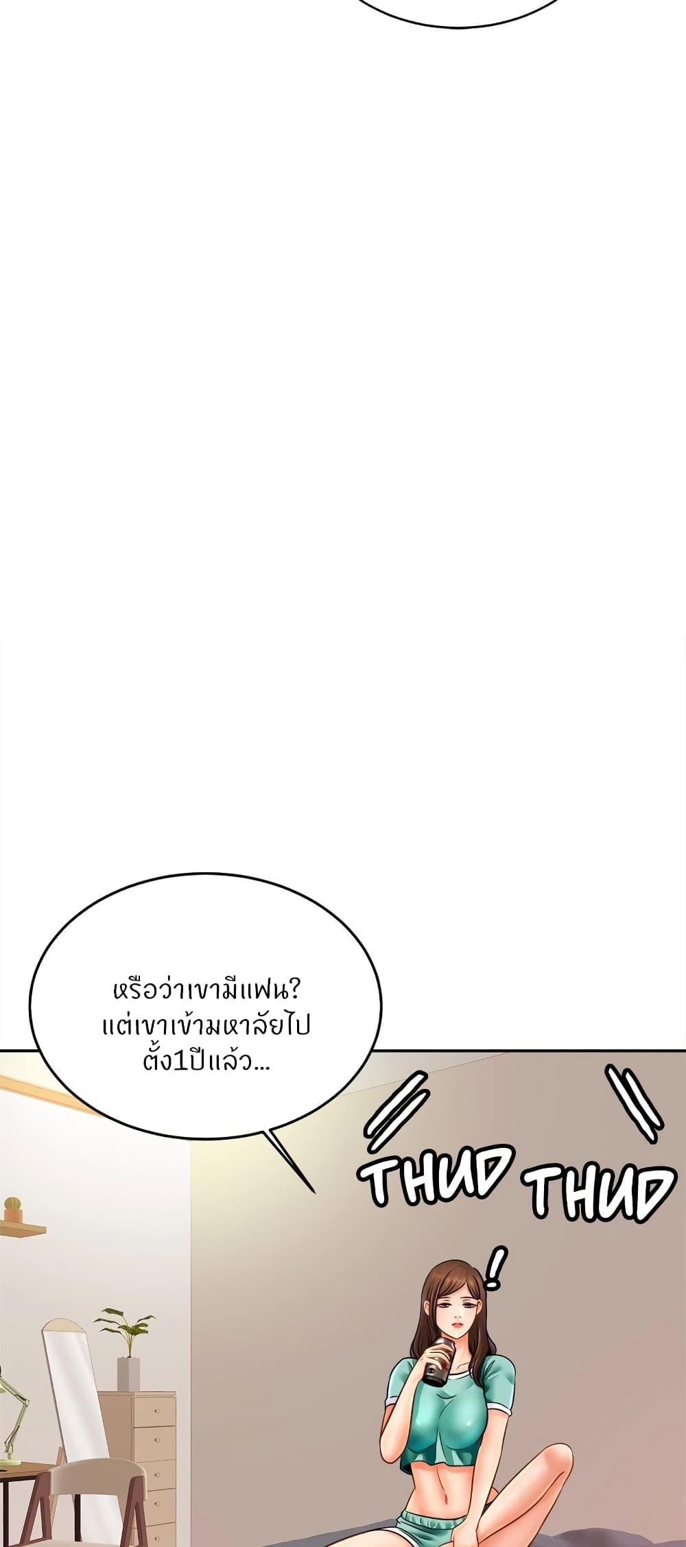 Close Family – Close Family – ตอนที่ 45 หน้า 10