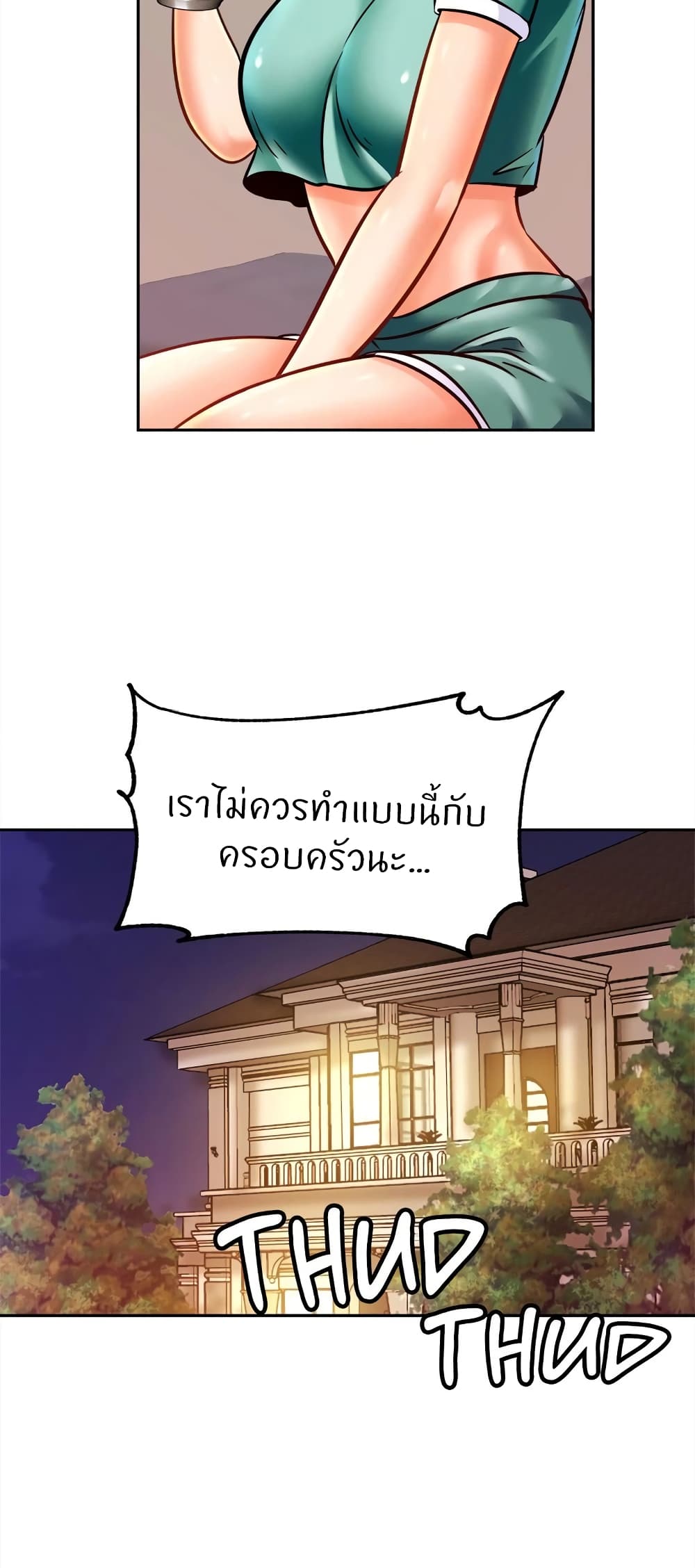 Close Family – Close Family – ตอนที่ 45 หน้า 13