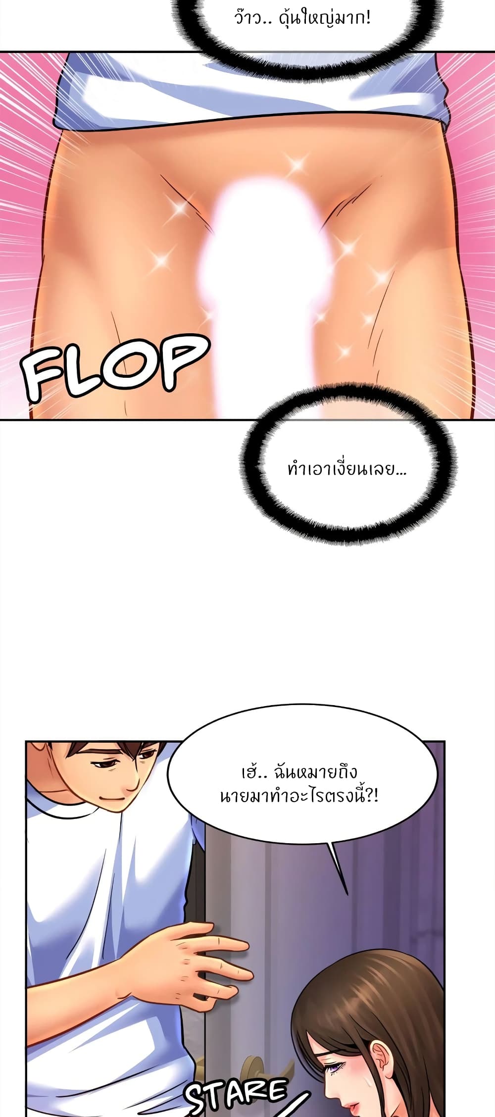 Close Family – Close Family – ตอนที่ 45 หน้า 24