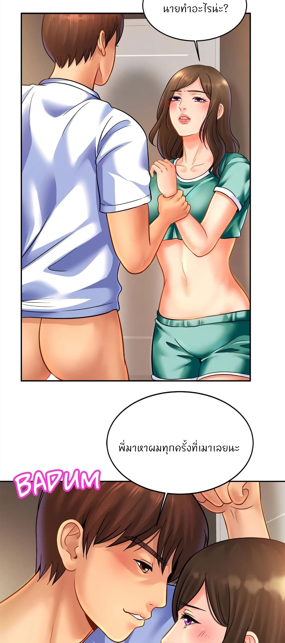 Close Family – Close Family – ตอนที่ 45 หน้า 28