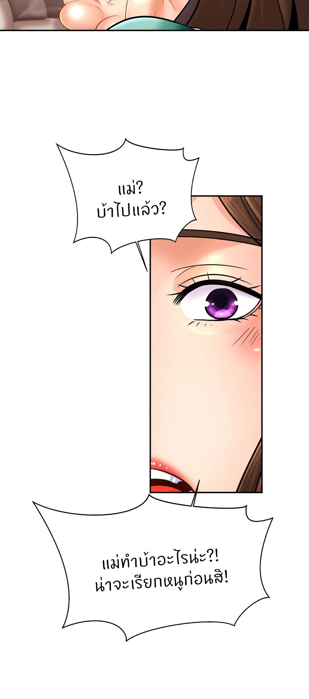 Close Family – Close Family – ตอนที่ 45 หน้า 36