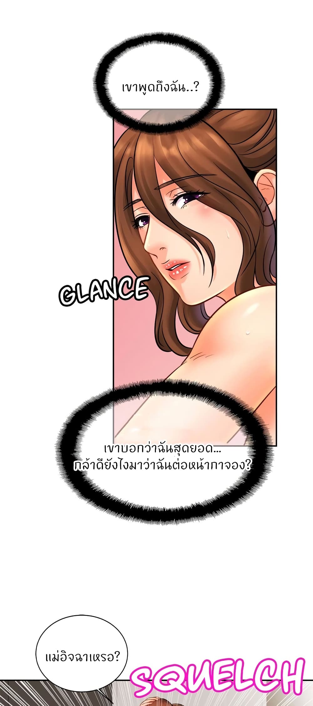 Close Family – Close Family – ตอนที่ 45 หน้า 42